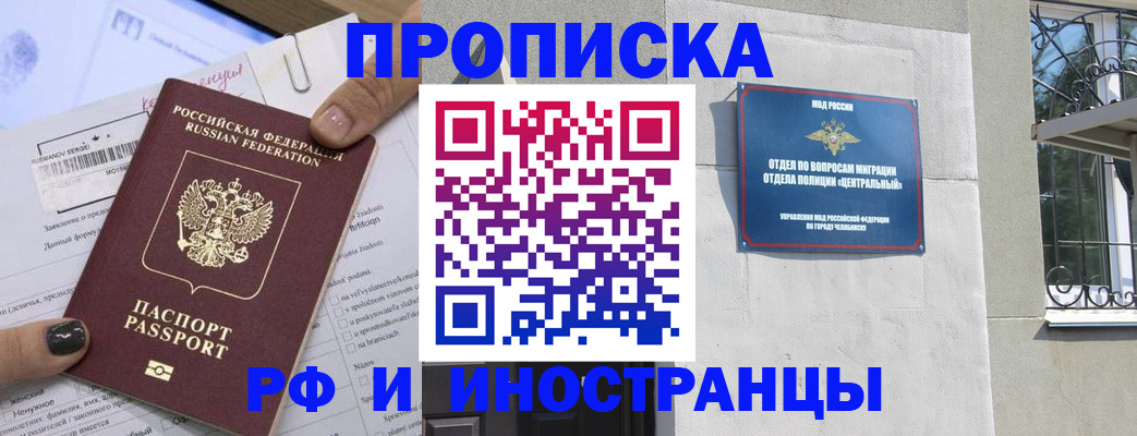 временная регистрация в квартире в Чайковском