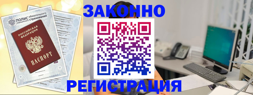 временная регистрация в квартире в Чайковском