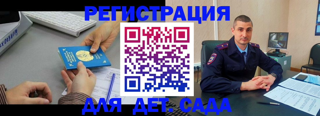 регистрация для дет. сада в Чайковском