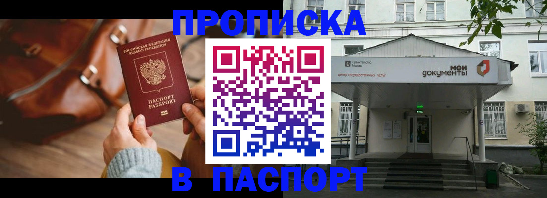 временная регистрация в Чайковском
