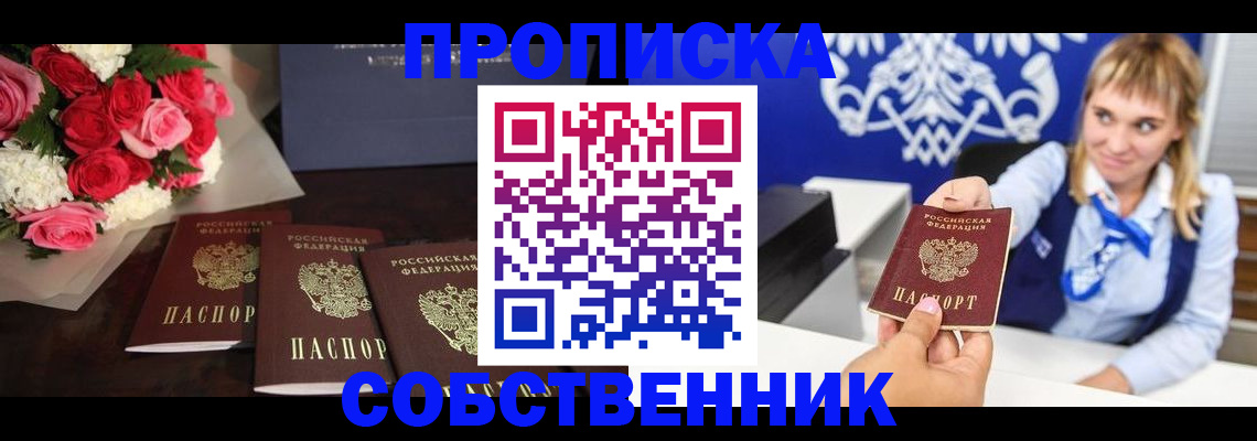 временная регистрация 2025 в Чайковском