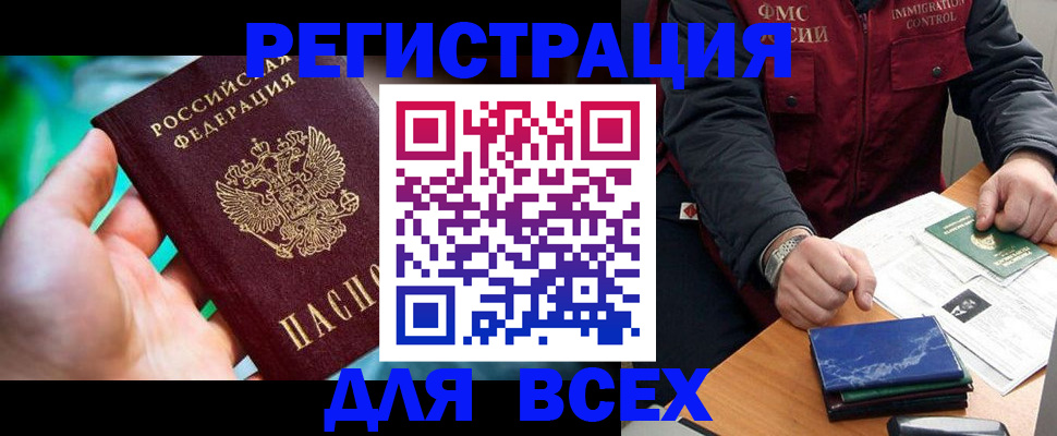 миграционный учет в Чайковском