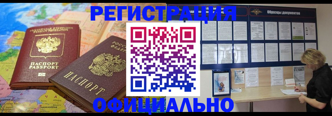 временная регистрация в квартире в Чайковском